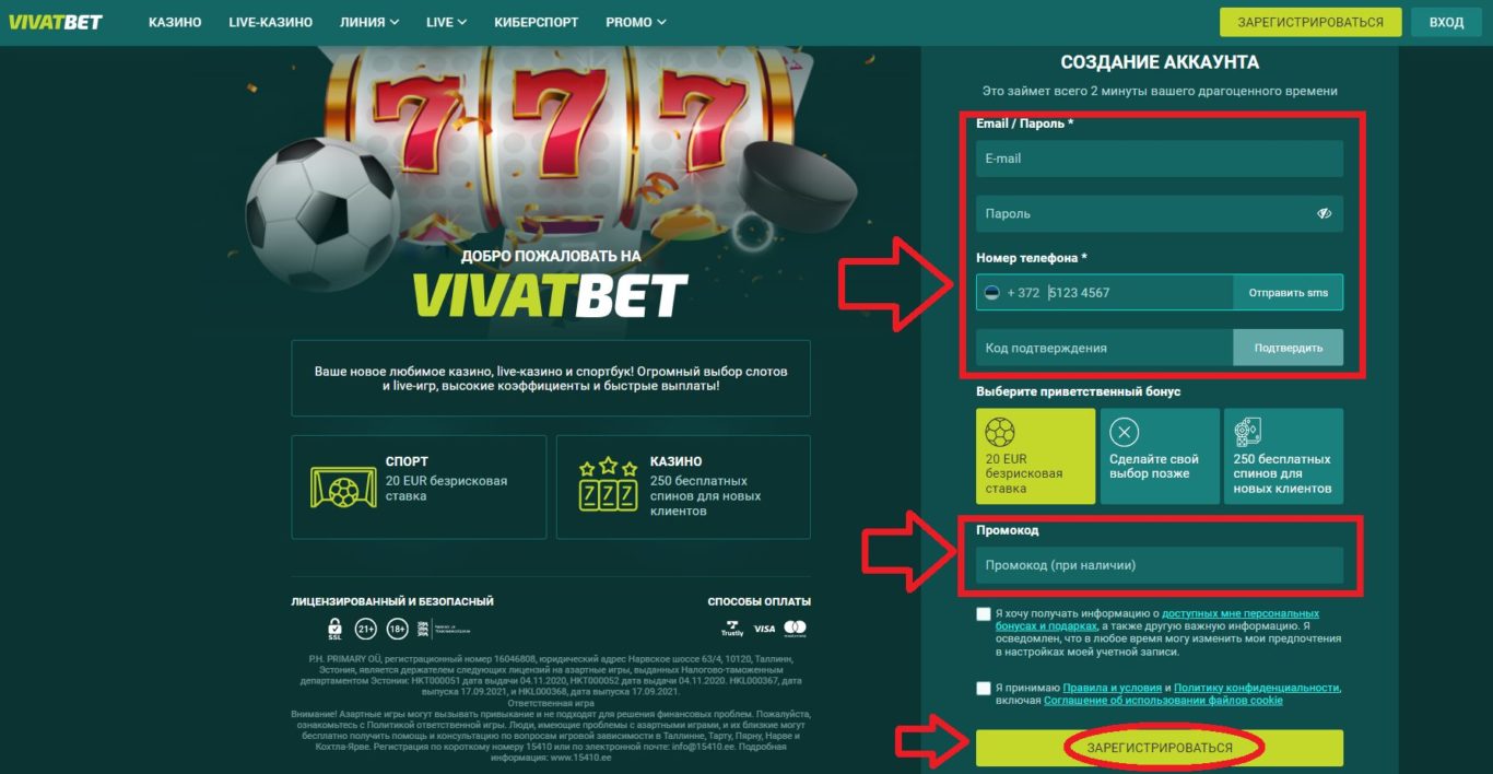 Vivatbet promotion в казино