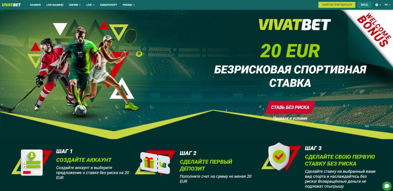 Vivatbet bonus code